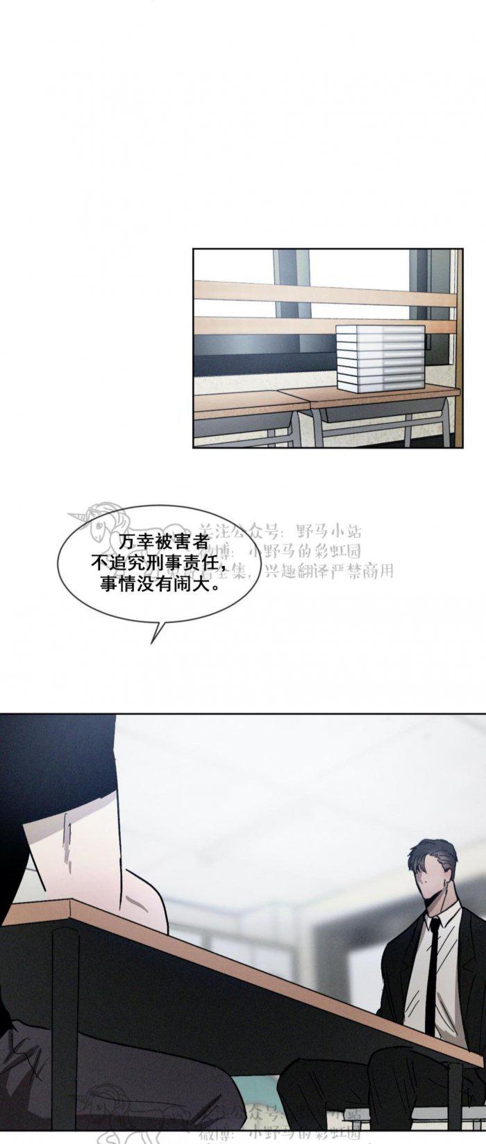 光之子漫画韩漫全集-第42话无删减无遮挡章节图片 