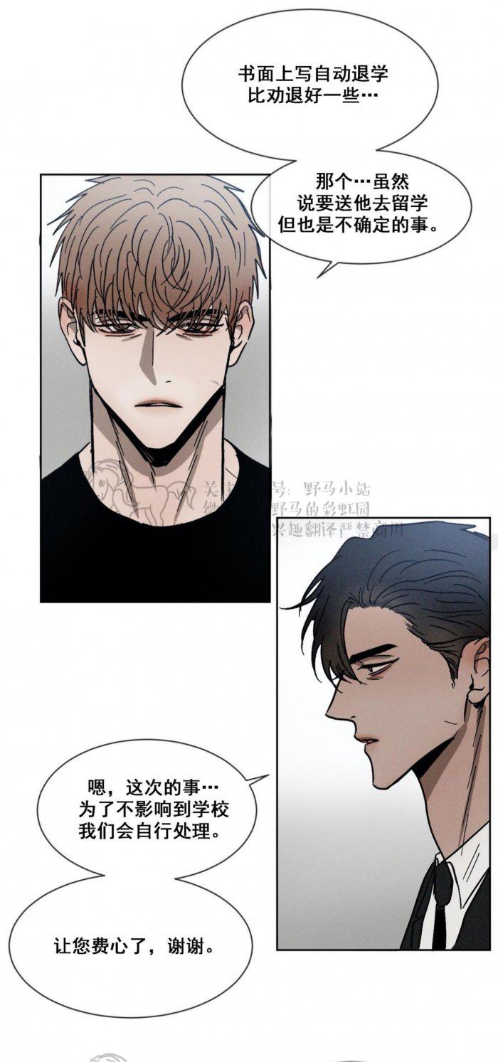 光之子漫画韩漫全集-第42话无删减无遮挡章节图片 