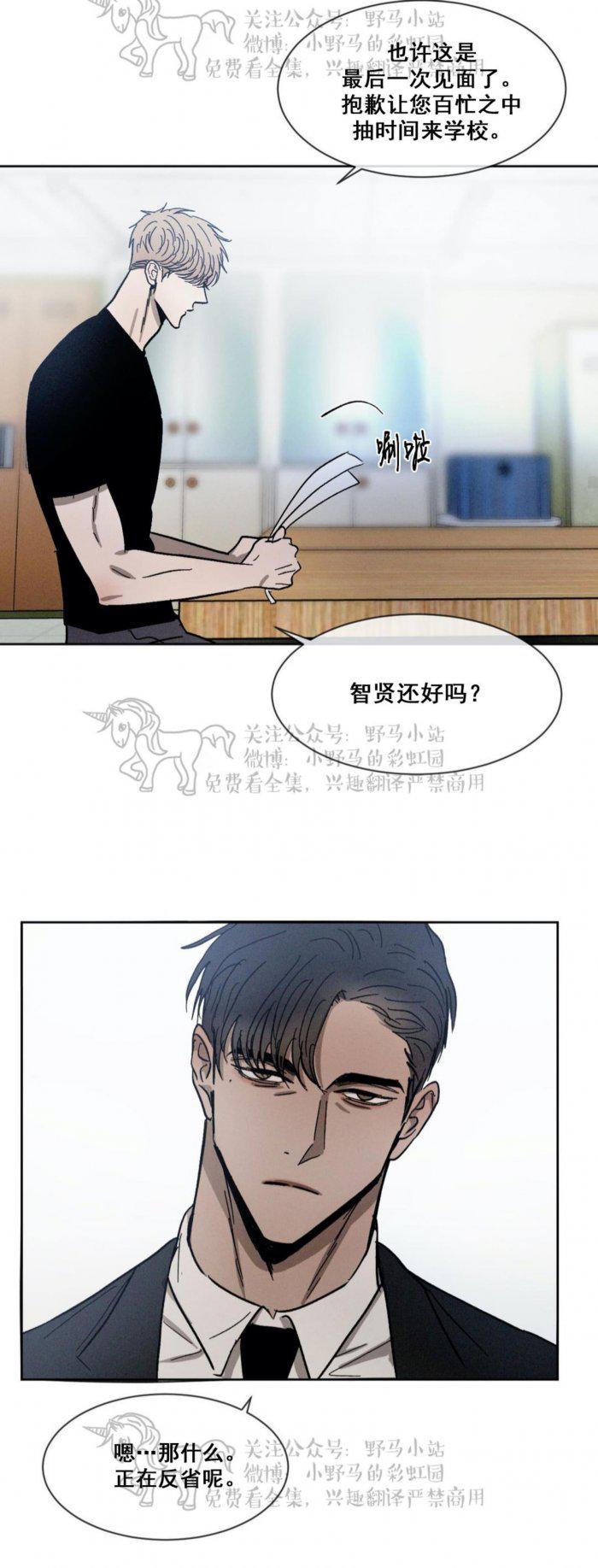 光之子漫画韩漫全集-第42话无删减无遮挡章节图片 