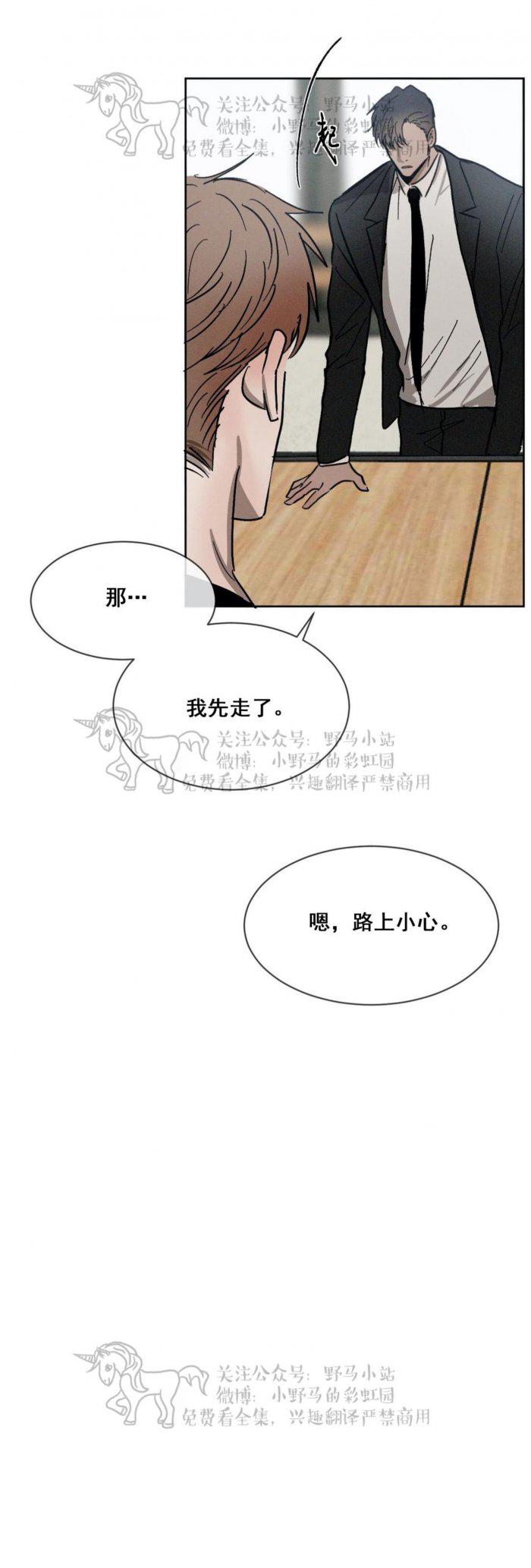 光之子漫画韩漫全集-第42话无删减无遮挡章节图片 
