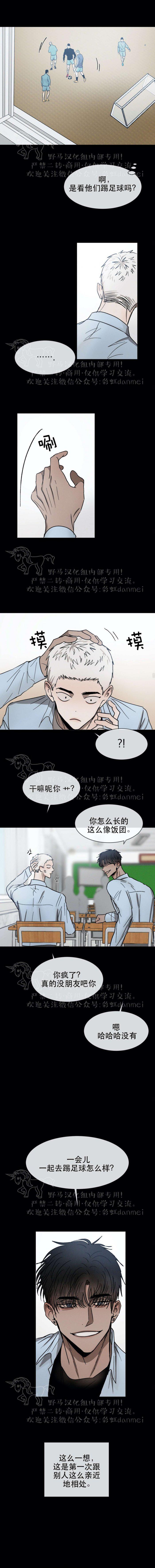 光之子漫画韩漫全集-第39话无删减无遮挡章节图片 