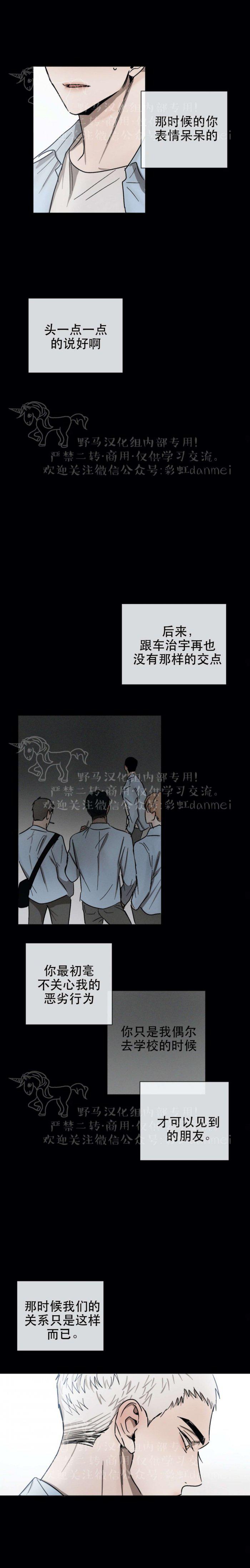 光之子漫画韩漫全集-第39话无删减无遮挡章节图片 