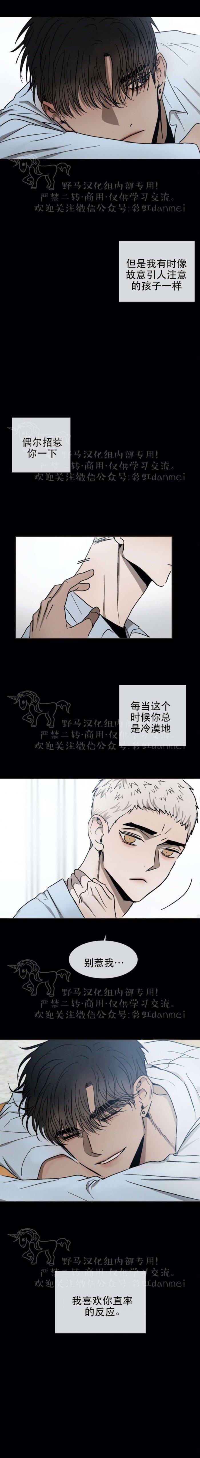 光之子漫画韩漫全集-第39话无删减无遮挡章节图片 