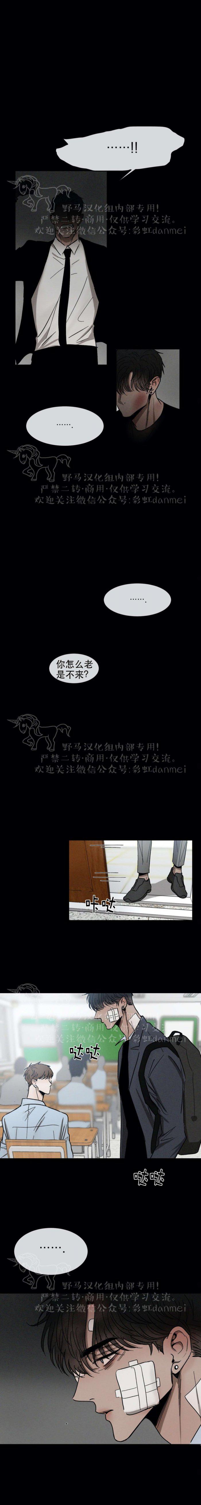 光之子漫画韩漫全集-第39话无删减无遮挡章节图片 