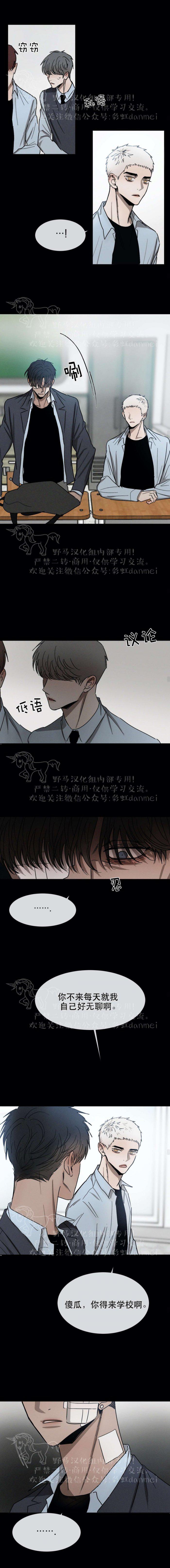 光之子漫画韩漫全集-第39话无删减无遮挡章节图片 