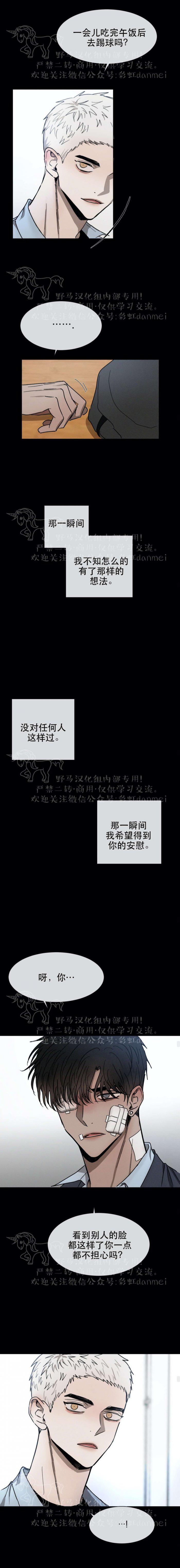 光之子漫画韩漫全集-第39话无删减无遮挡章节图片 
