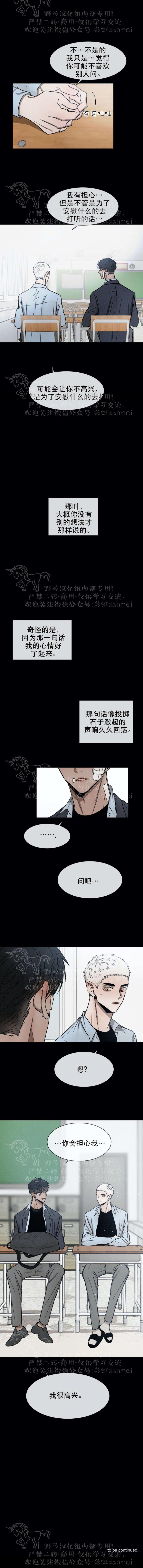 光之子漫画韩漫全集-第39话无删减无遮挡章节图片 