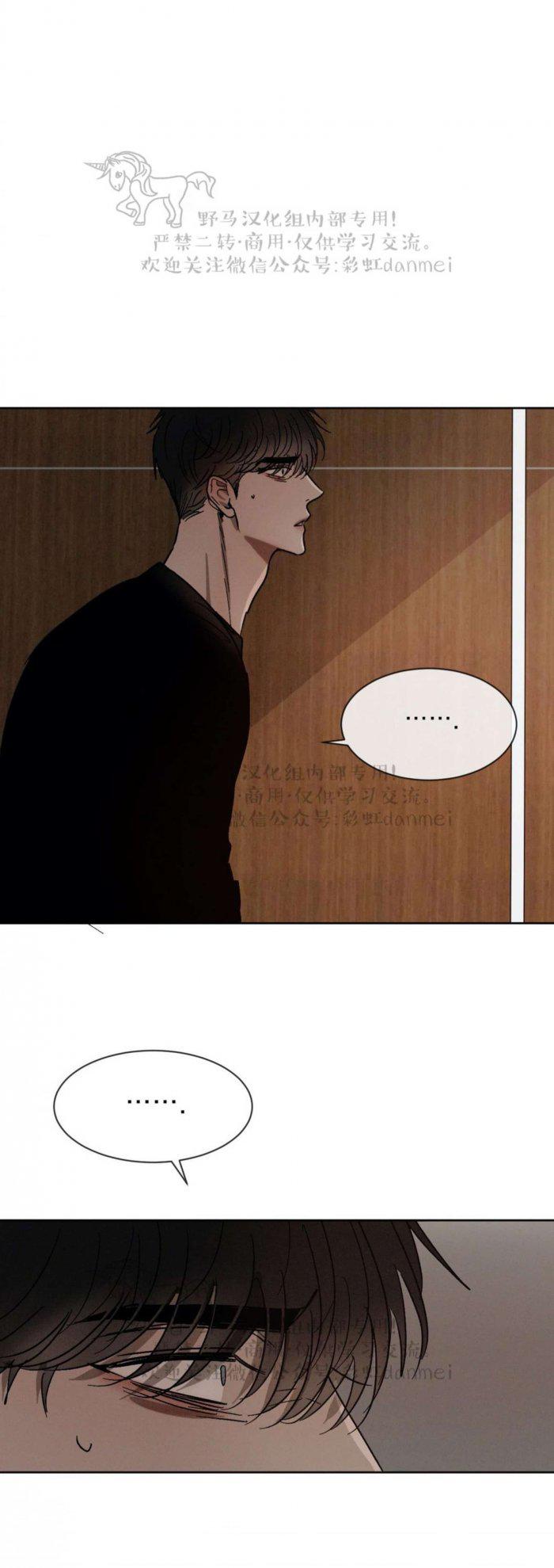光之子漫画韩漫全集-第41话无删减无遮挡章节图片 