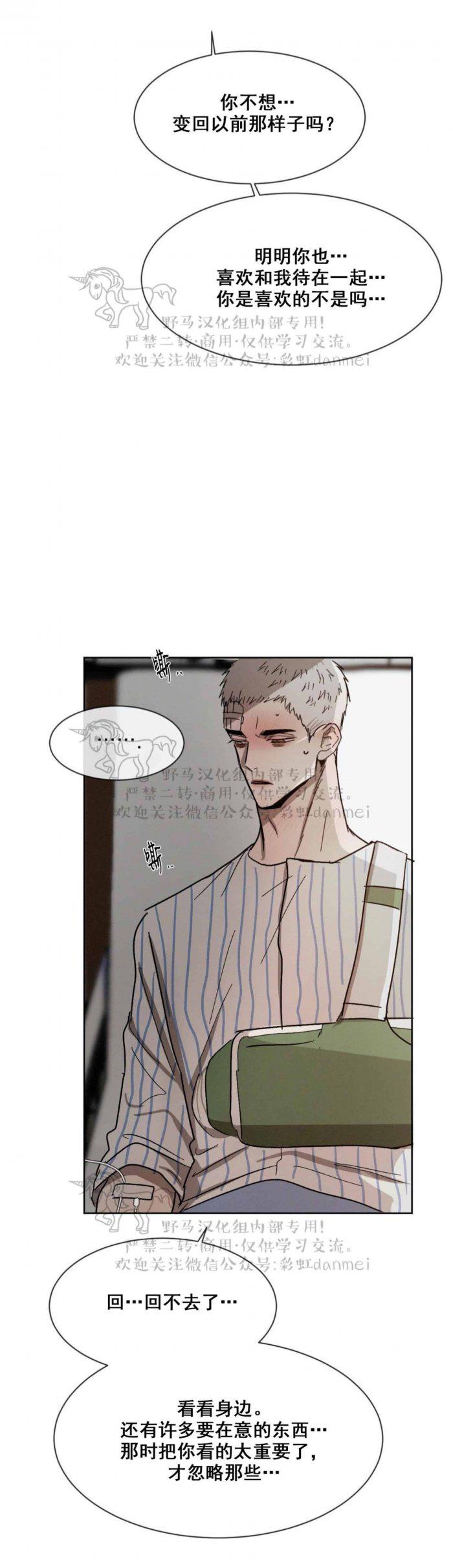光之子漫画韩漫全集-第41话无删减无遮挡章节图片 