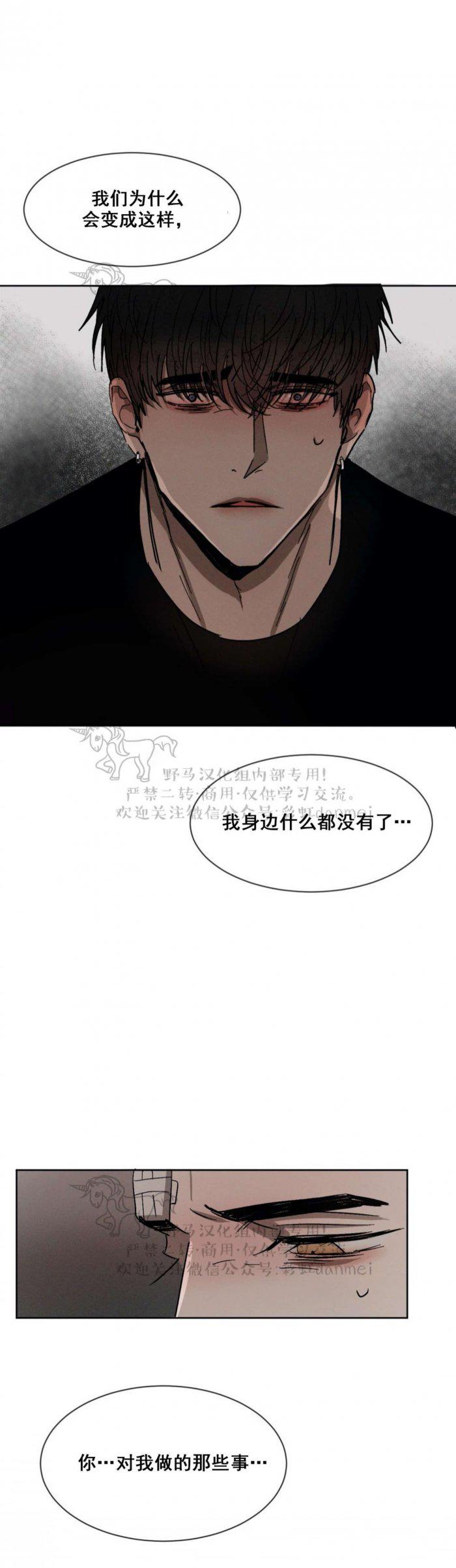 光之子漫画韩漫全集-第41话无删减无遮挡章节图片 