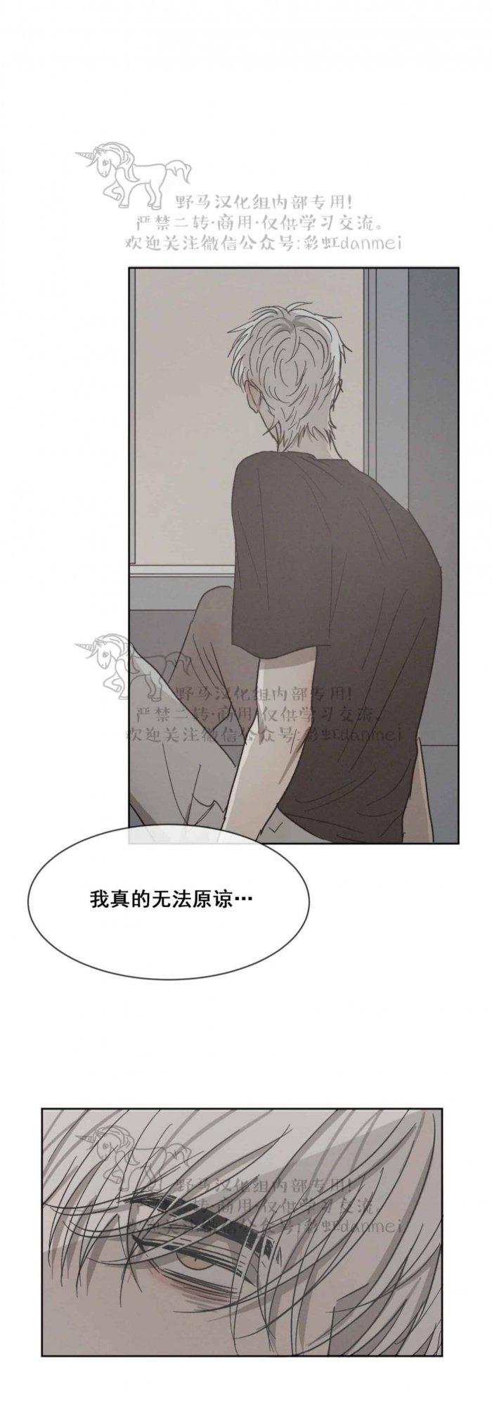 光之子漫画韩漫全集-第41话无删减无遮挡章节图片 