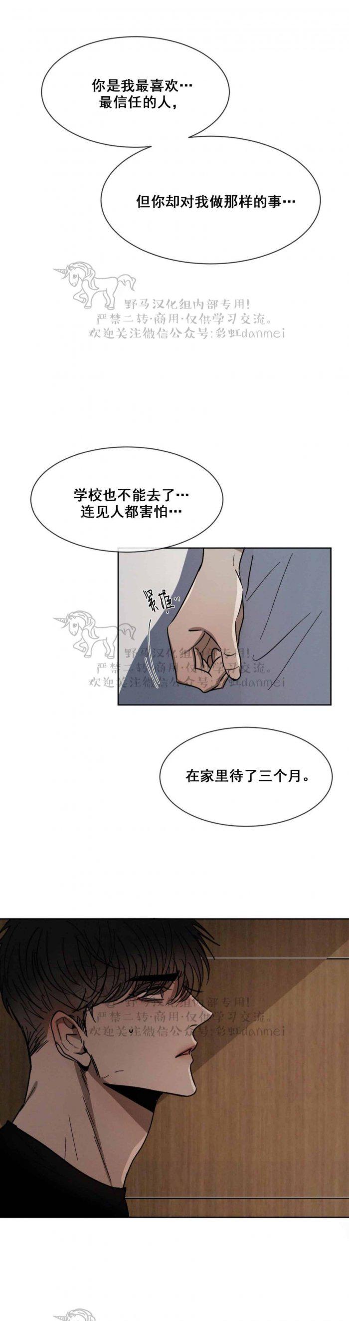 光之子漫画韩漫全集-第41话无删减无遮挡章节图片 