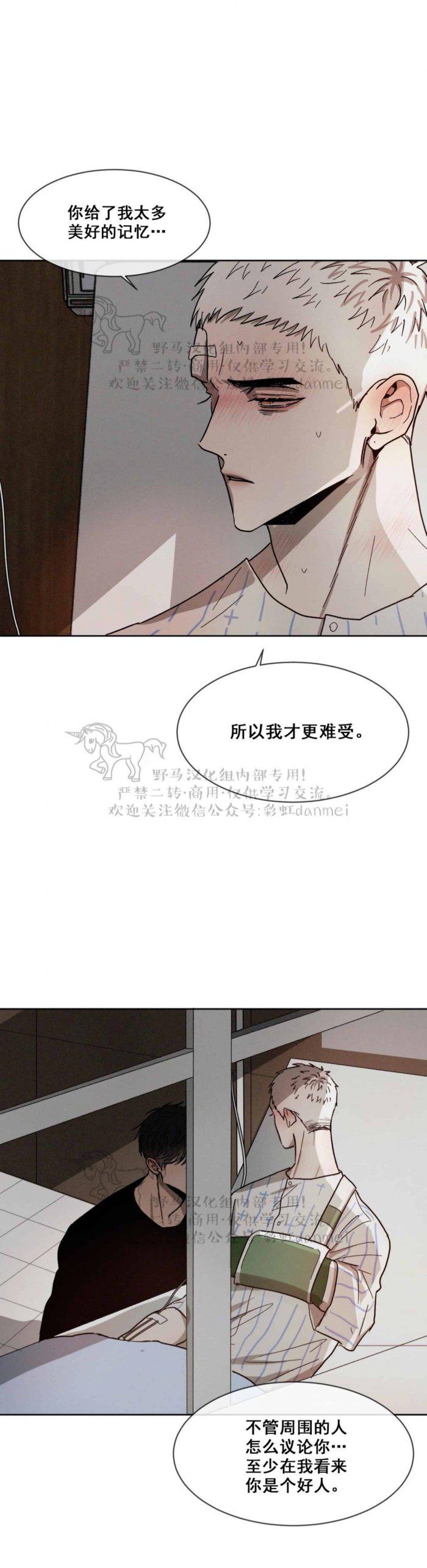 光之子漫画韩漫全集-第41话无删减无遮挡章节图片 