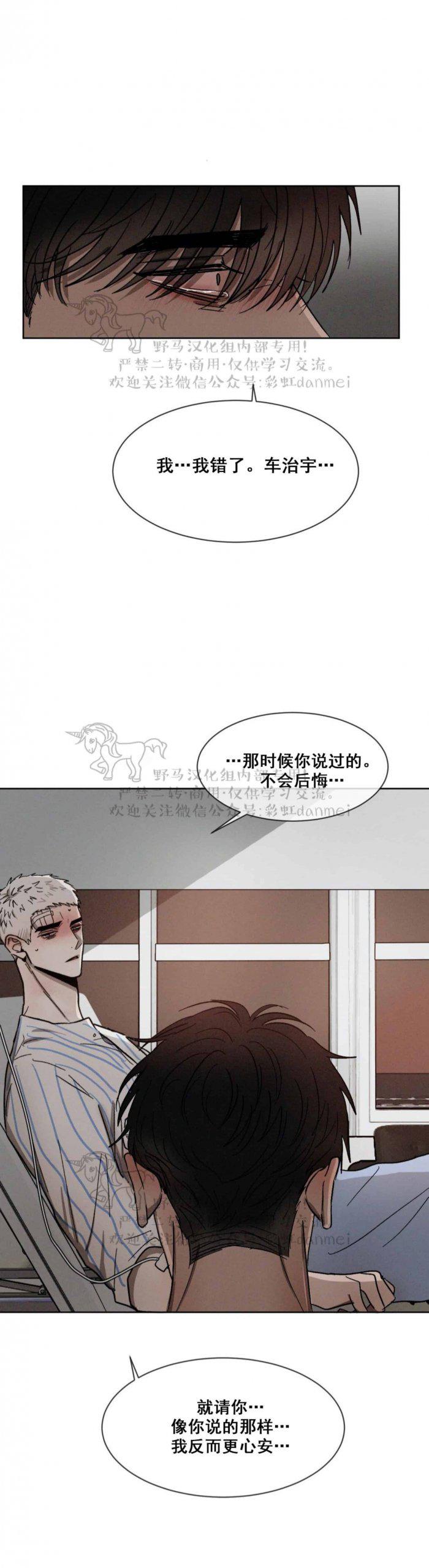 光之子漫画韩漫全集-第41话无删减无遮挡章节图片 