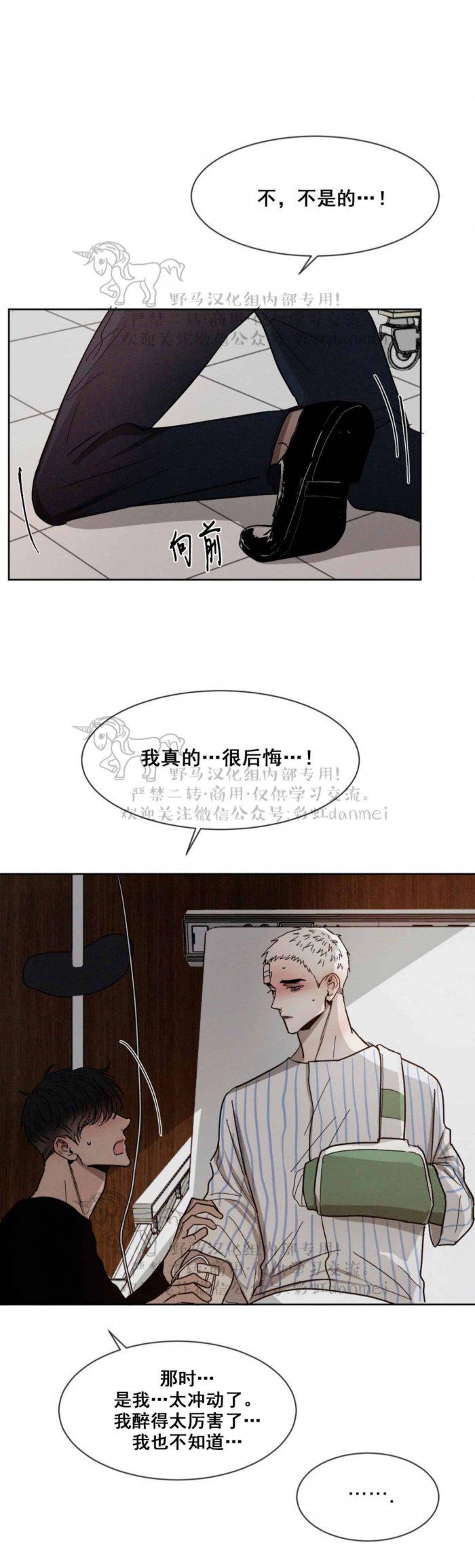 光之子漫画韩漫全集-第41话无删减无遮挡章节图片 