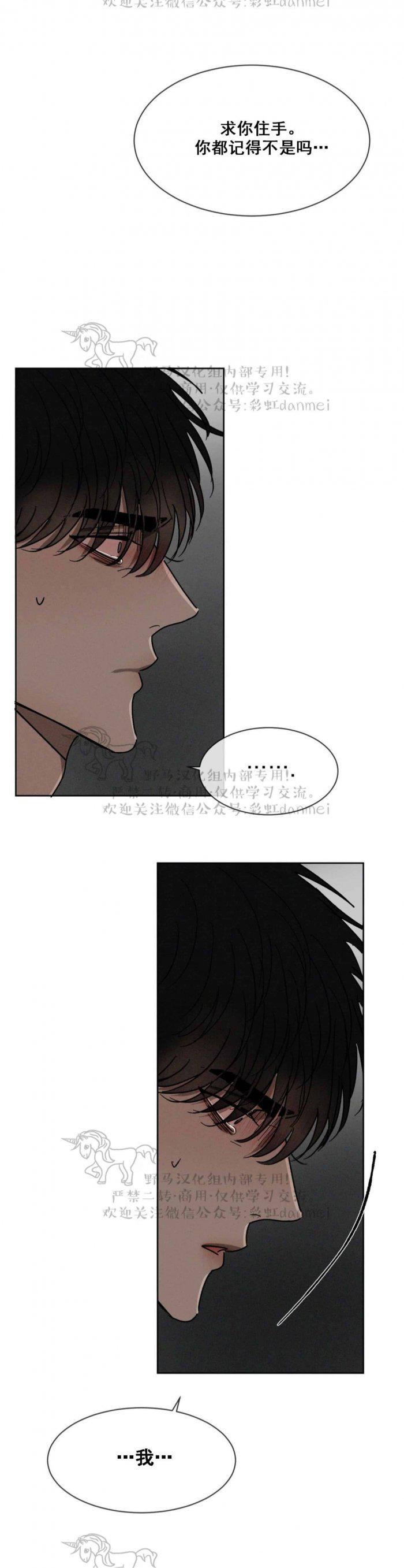 光之子漫画韩漫全集-第41话无删减无遮挡章节图片 