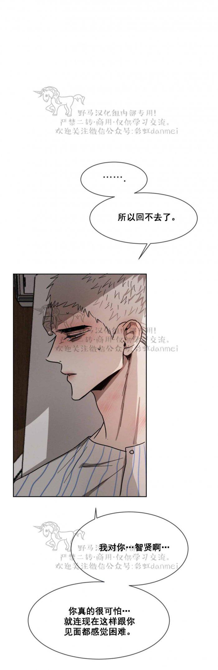 光之子漫画韩漫全集-第41话无删减无遮挡章节图片 