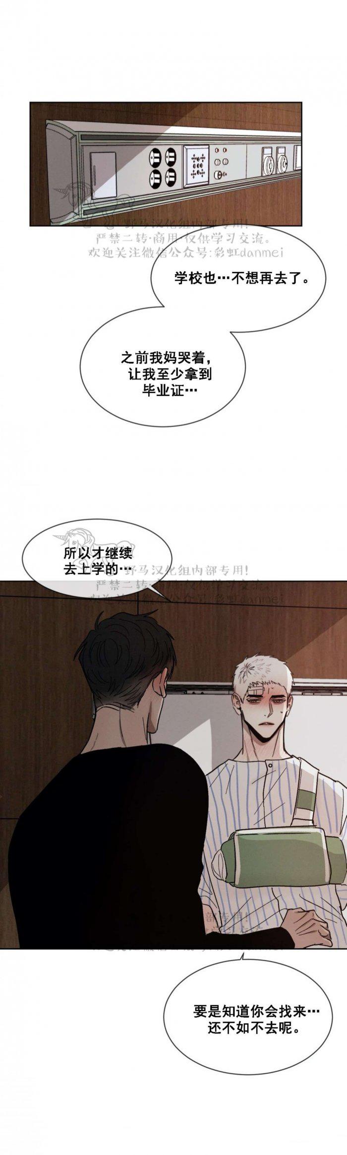 光之子漫画韩漫全集-第41话无删减无遮挡章节图片 
