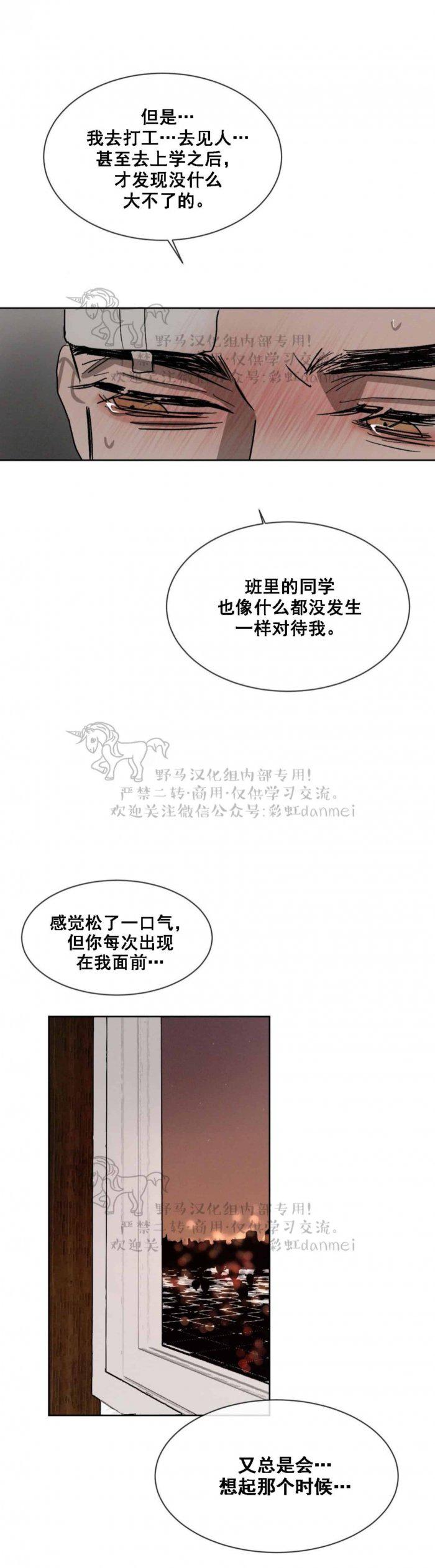 光之子漫画韩漫全集-第41话无删减无遮挡章节图片 