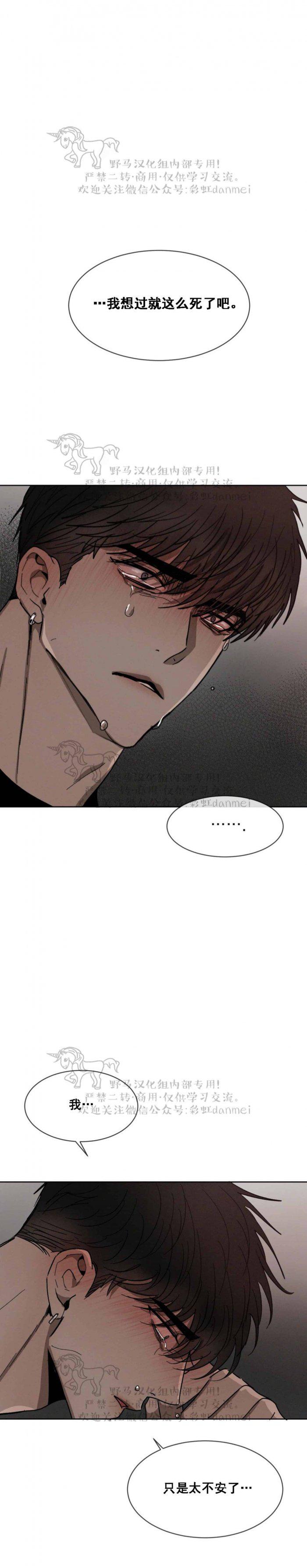 光之子漫画韩漫全集-第41话无删减无遮挡章节图片 