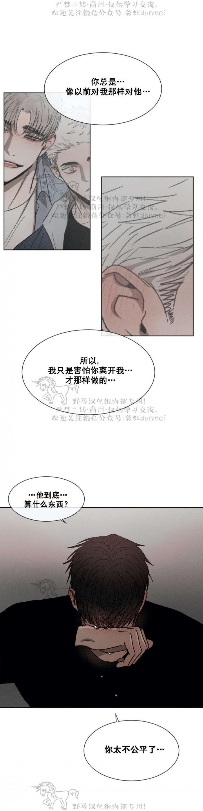 光之子漫画韩漫全集-第41话无删减无遮挡章节图片 