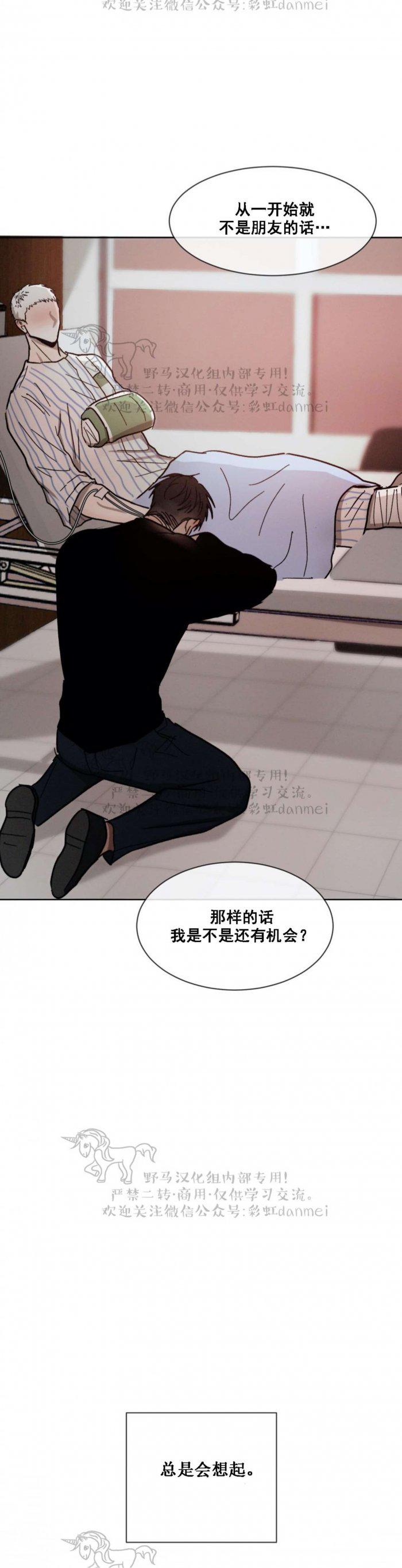 光之子漫画韩漫全集-第41话无删减无遮挡章节图片 