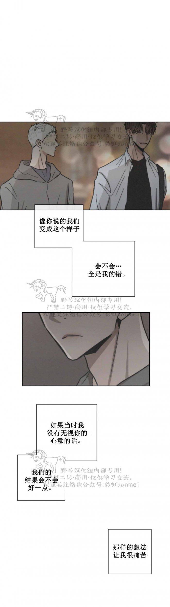 光之子漫画韩漫全集-第41话无删减无遮挡章节图片 
