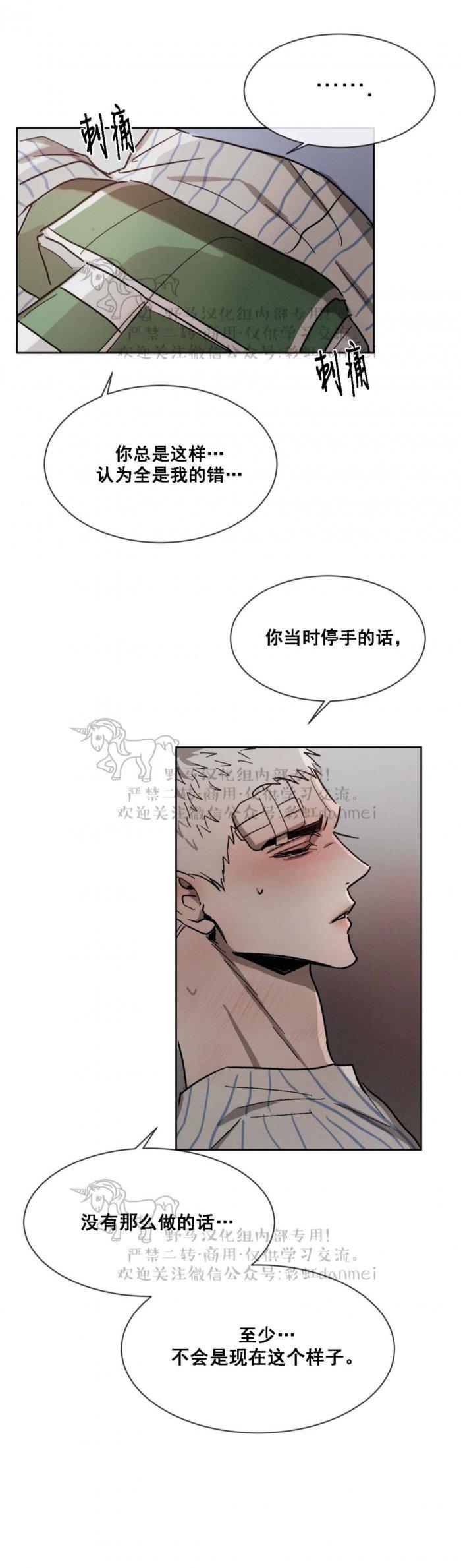 光之子漫画韩漫全集-第41话无删减无遮挡章节图片 