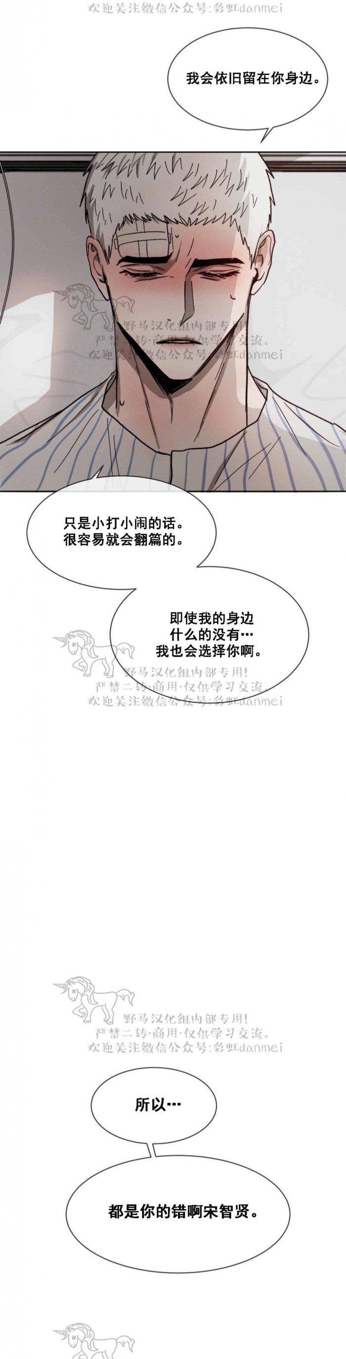 光之子漫画韩漫全集-第41话无删减无遮挡章节图片 