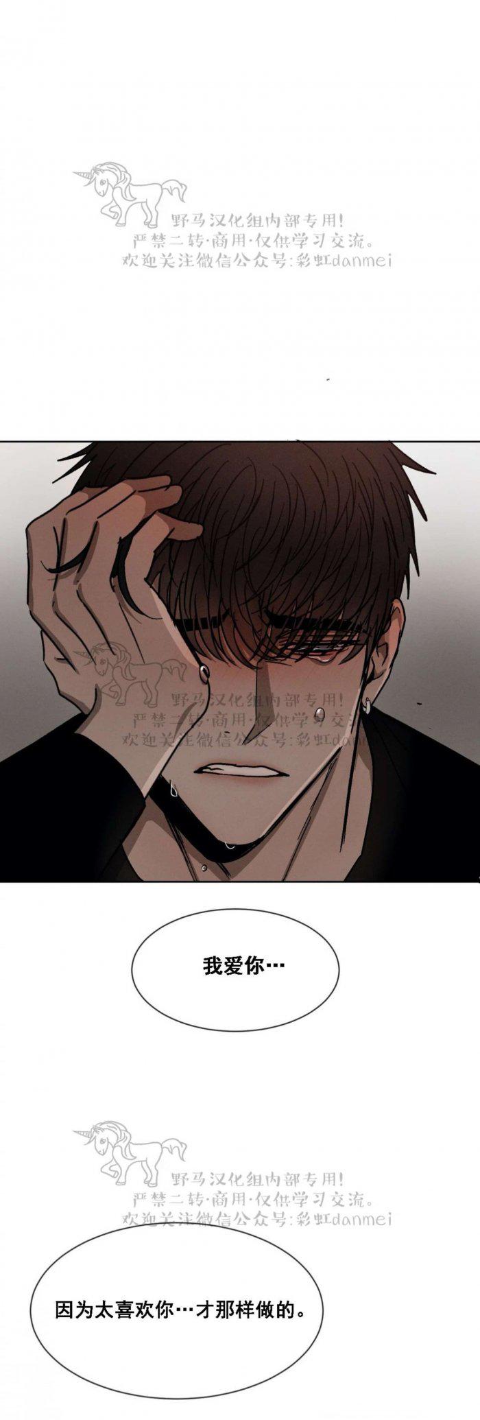 光之子漫画韩漫全集-第41话无删减无遮挡章节图片 