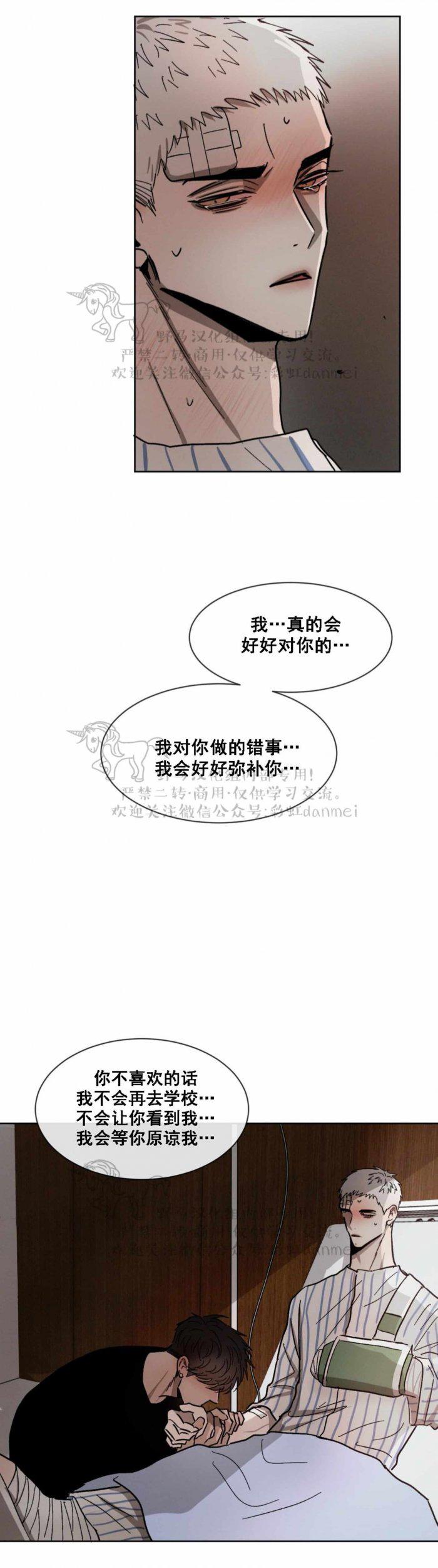 光之子漫画韩漫全集-第41话无删减无遮挡章节图片 
