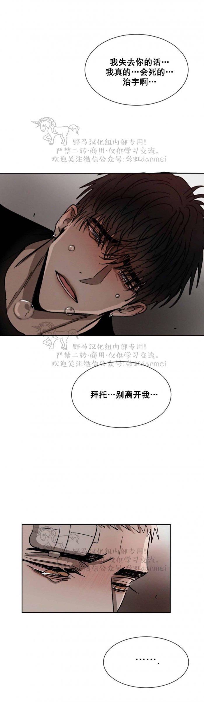 光之子漫画韩漫全集-第41话无删减无遮挡章节图片 