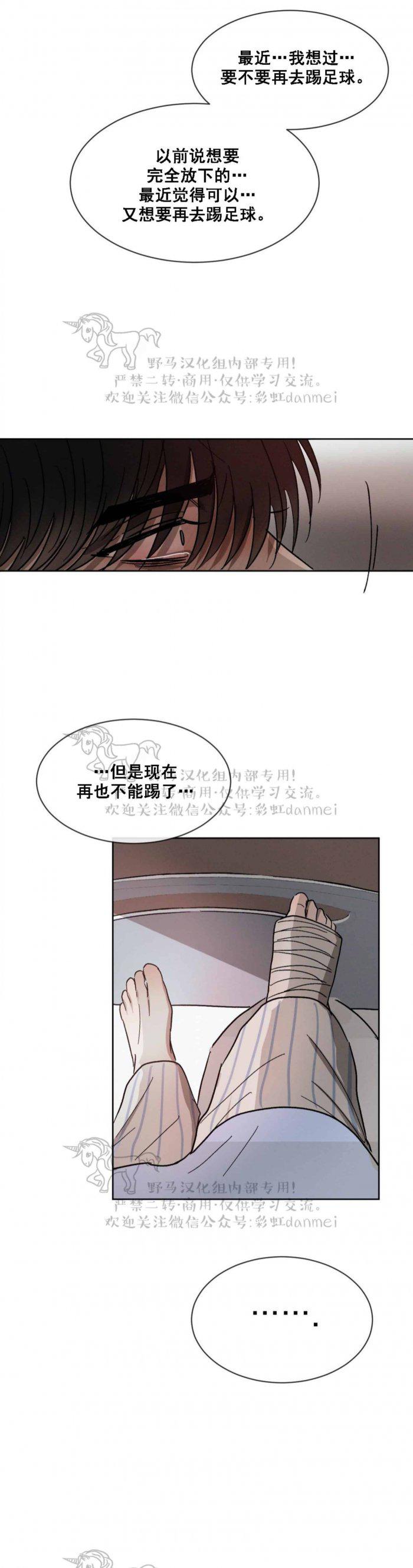 光之子漫画韩漫全集-第41话无删减无遮挡章节图片 