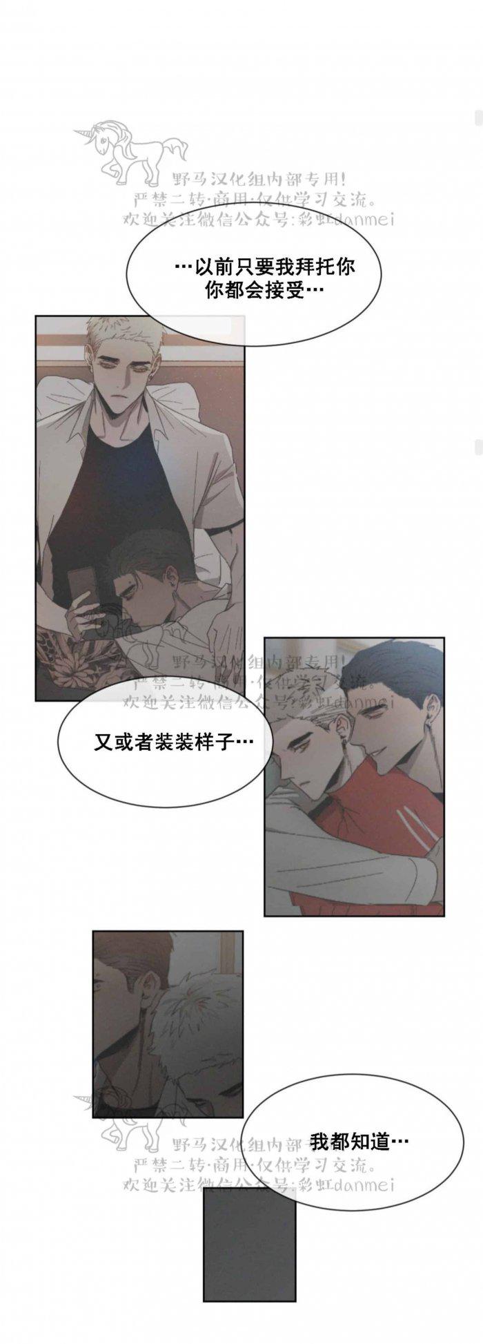 光之子漫画韩漫全集-第41话无删减无遮挡章节图片 