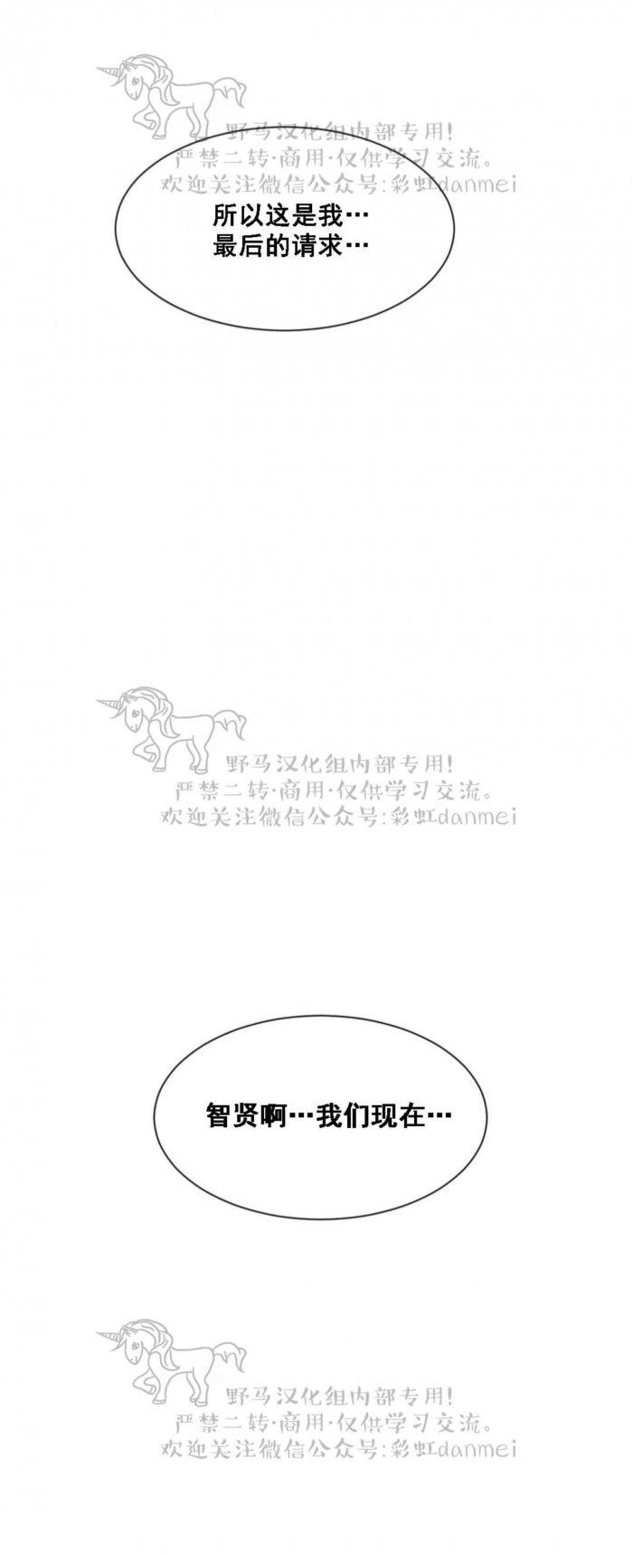 光之子漫画韩漫全集-第41话无删减无遮挡章节图片 