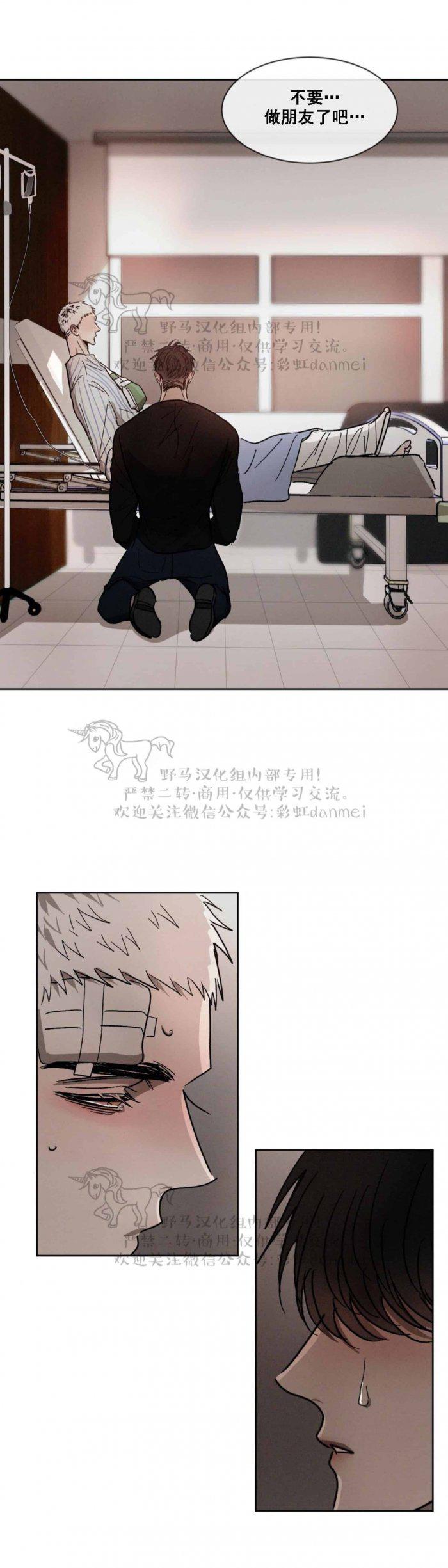 光之子漫画韩漫全集-第41话无删减无遮挡章节图片 