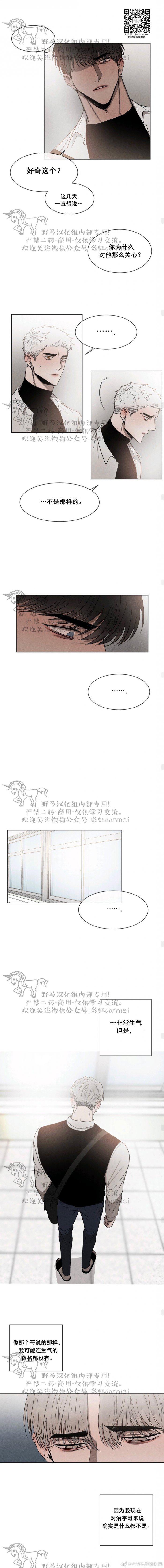 光之子漫画韩漫全集-第25话 第一季完结无删减无遮挡章节图片 