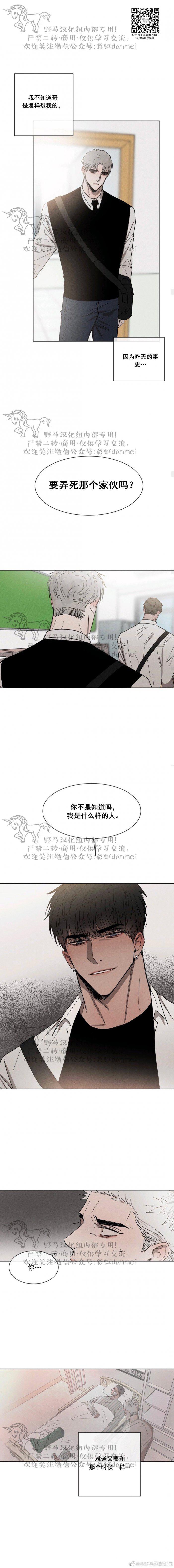 光之子漫画韩漫全集-第25话 第一季完结无删减无遮挡章节图片 