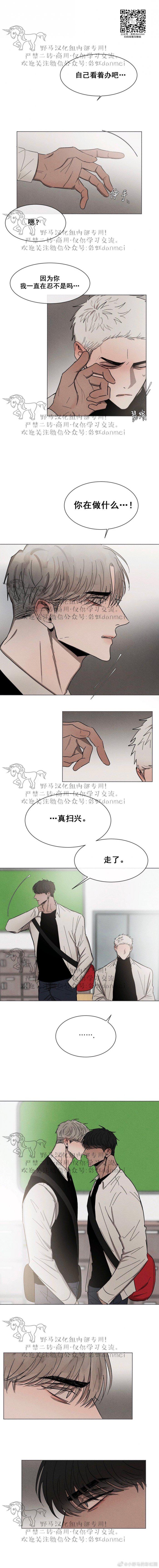 光之子漫画韩漫全集-第25话 第一季完结无删减无遮挡章节图片 