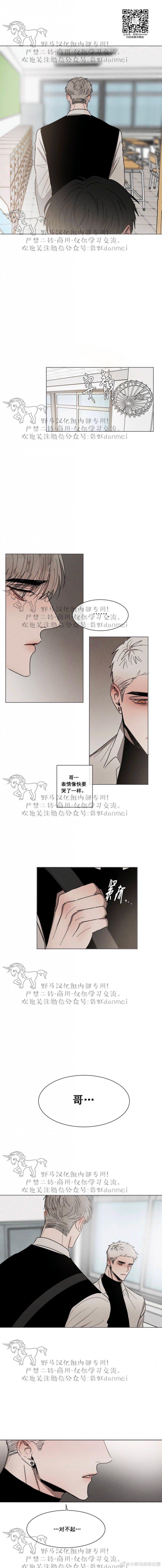 光之子漫画韩漫全集-第25话 第一季完结无删减无遮挡章节图片 