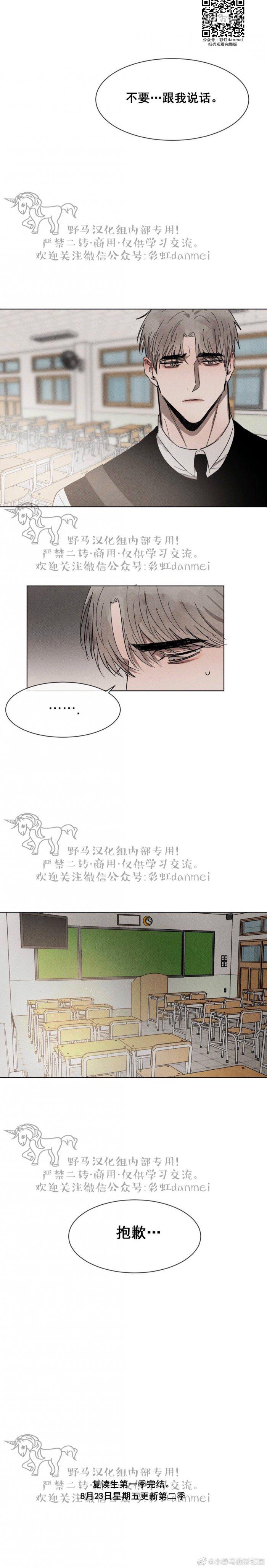 光之子漫画韩漫全集-第25话 第一季完结无删减无遮挡章节图片 