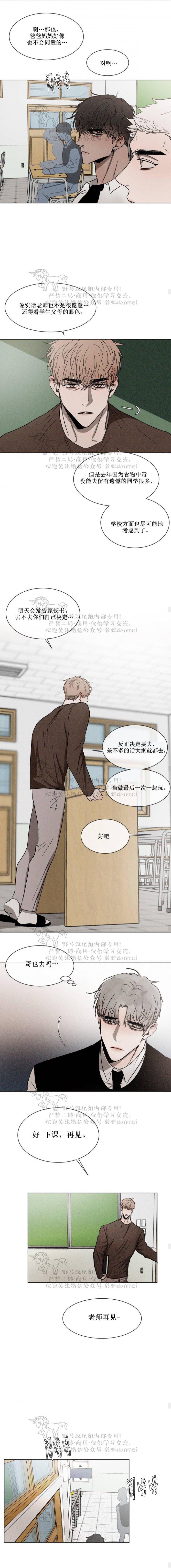 光之子漫画韩漫全集-第26话第二季无删减无遮挡章节图片 