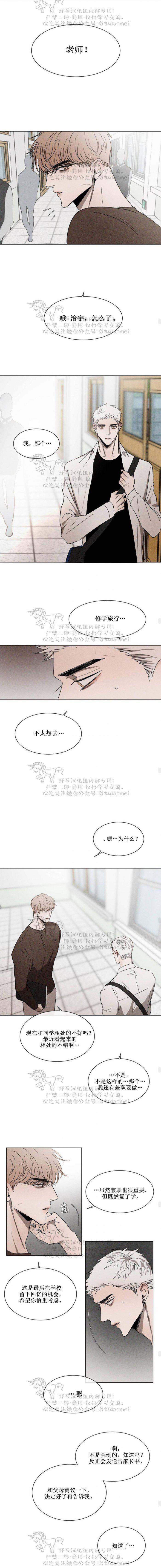 光之子漫画韩漫全集-第26话第二季无删减无遮挡章节图片 
