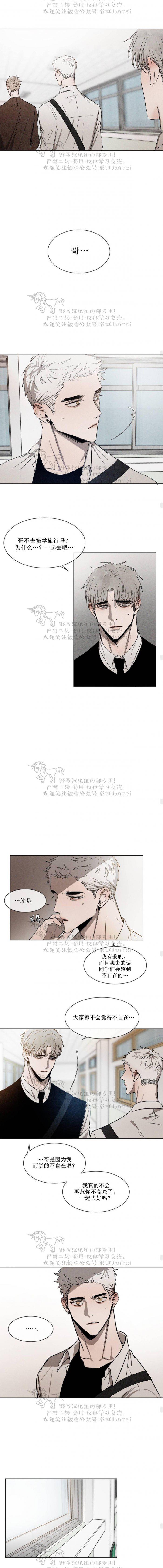 光之子漫画韩漫全集-第26话第二季无删减无遮挡章节图片 