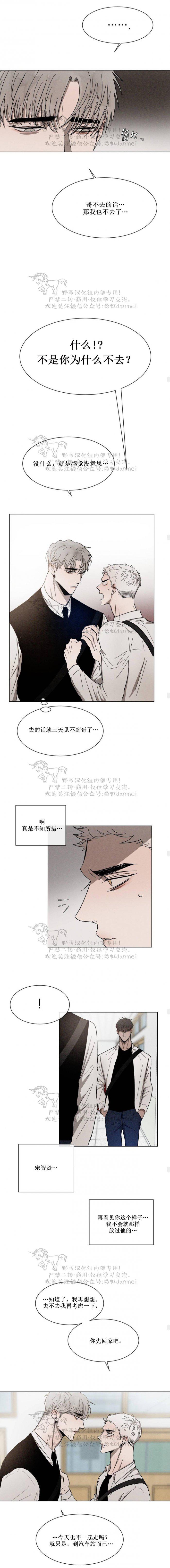 光之子漫画韩漫全集-第26话第二季无删减无遮挡章节图片 