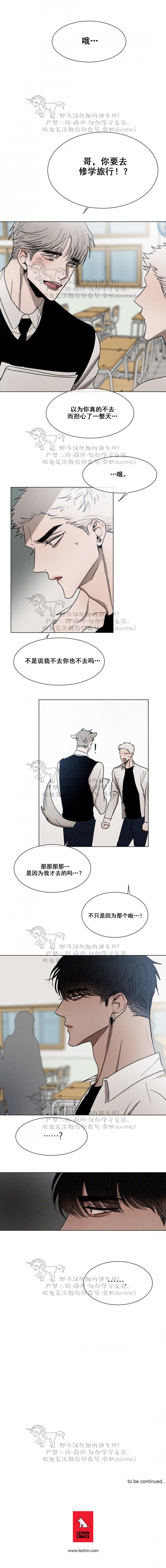 光之子漫画韩漫全集-第27话无删减无遮挡章节图片 