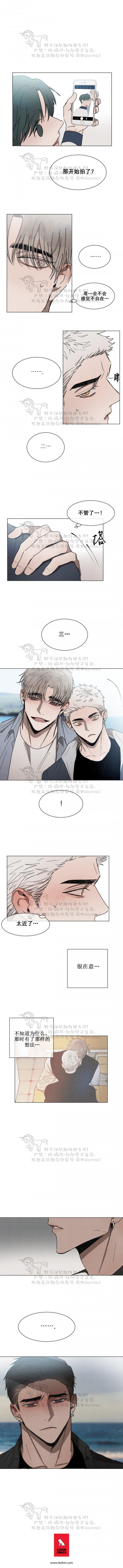 光之子漫画韩漫全集-第29话无删减无遮挡章节图片 
