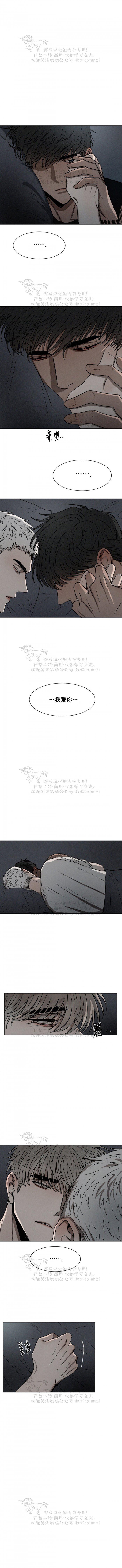 光之子漫画韩漫全集-第31话无删减无遮挡章节图片 