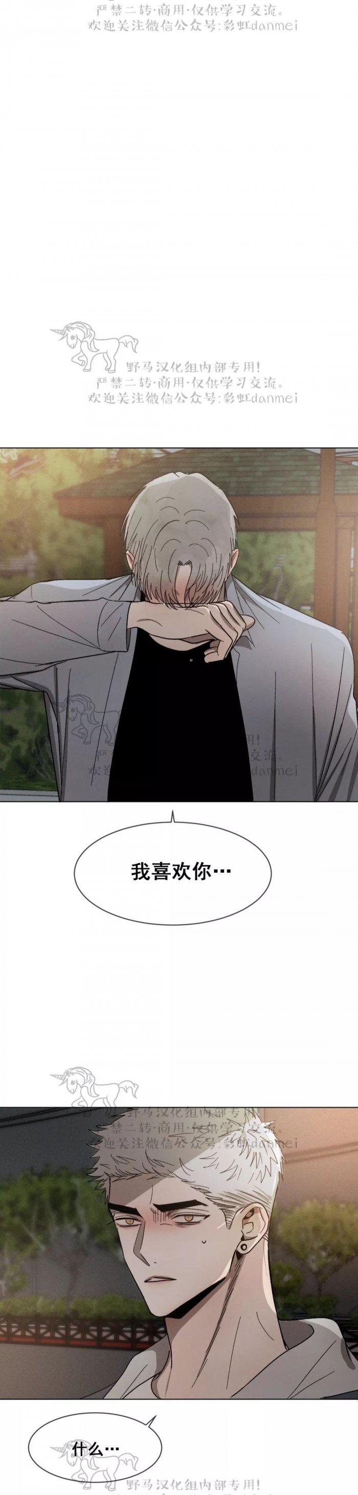 光之子漫画韩漫全集-第32话无删减无遮挡章节图片 