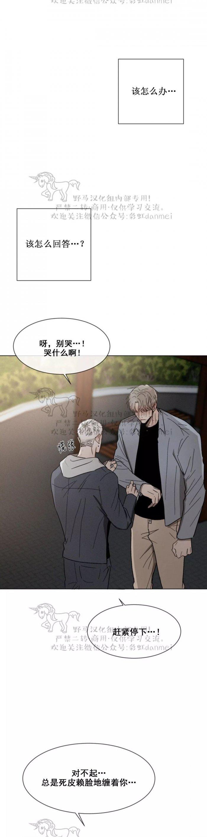 光之子漫画韩漫全集-第32话无删减无遮挡章节图片 